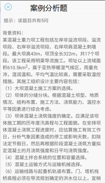 2019年二建考點(diǎn)匯編電子書簡(jiǎn)介