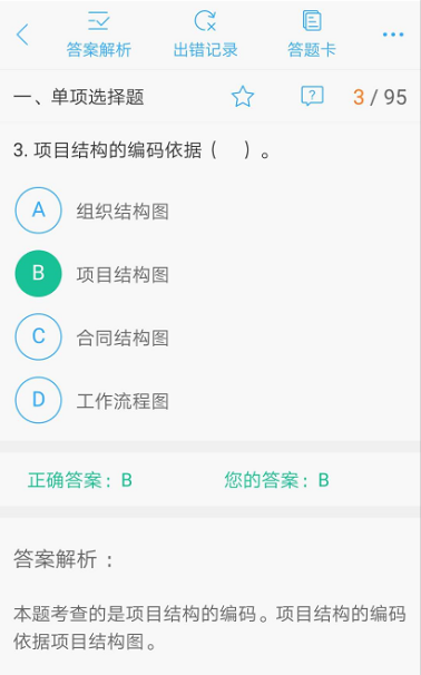 2019年二建考點(diǎn)匯編電子書簡(jiǎn)介