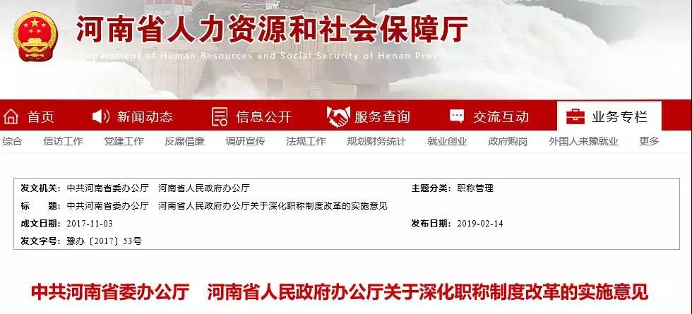 一級注冊建造師可直接考核認定高級工程師！河南官宣！