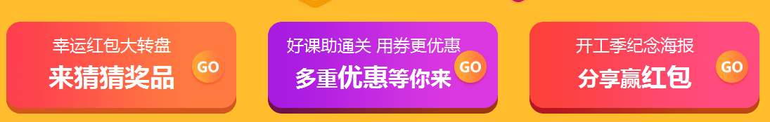 女王節(jié)購二建課程，看能省下多少錢