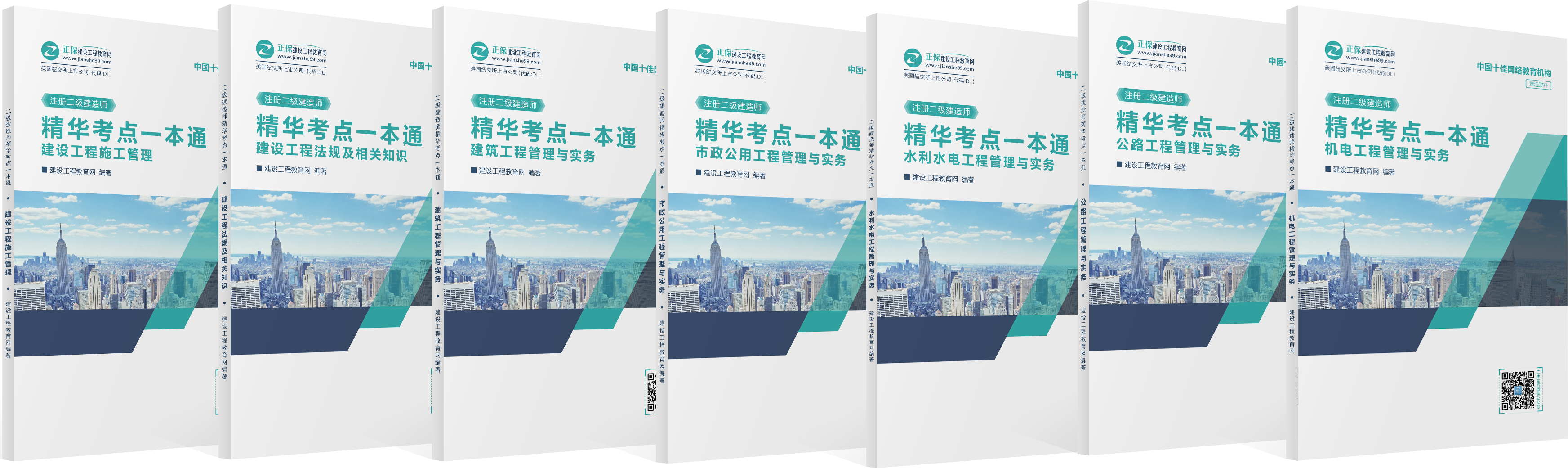 2019年二級(jí)建造師現(xiàn)在購(gòu)課，禮品多多，享超值服務(wù)