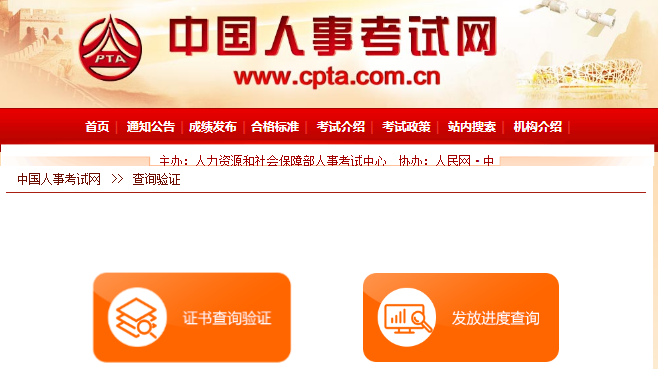 2018年一級建造師等17類資格證書，可以在線查真?zhèn)瘟耍? width=