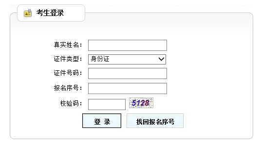 遼寧2019年二級(jí)建造師準(zhǔn)考證打印入口開通