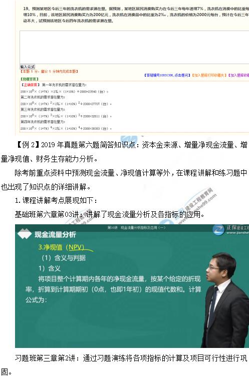 2019年咨詢工程師現(xiàn)代咨詢方法與實(shí)務(wù)考后點(diǎn)評