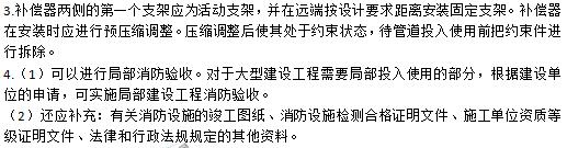 2019年二級建造師《機電工程》試題及答案解析案例四