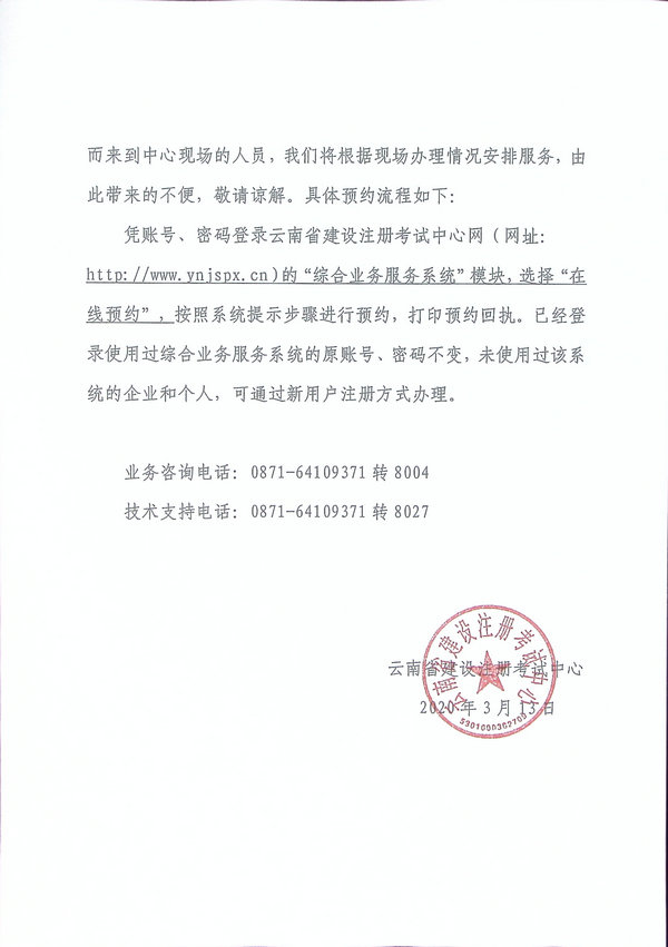 云南2019年二級建造師證書領(lǐng)取試行網(wǎng)上預(yù)約受理
