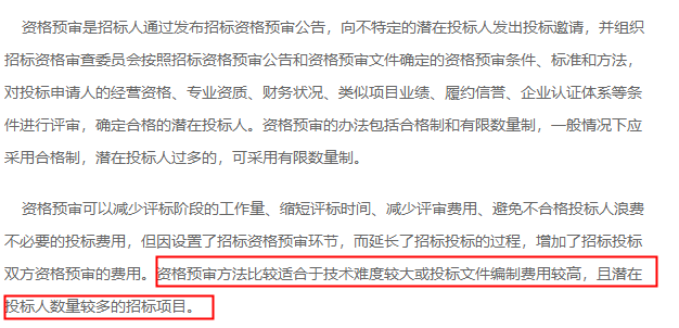 評標委員會應(yīng)當否決其投標-答疑