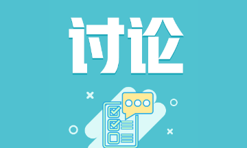 2020初級會計備考戰(zhàn)線拉長 時間管理法get起來！