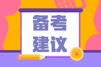 6月新開始 備考二級造價如何快速進入狀態(tài)？