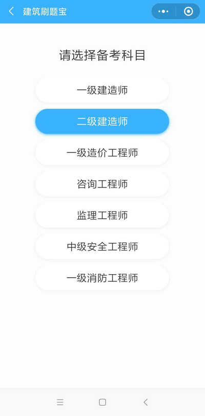 二建刷題打卡贏大獎活動燃爆朋友圈！快上車，高效備考省錢秘籍來了！