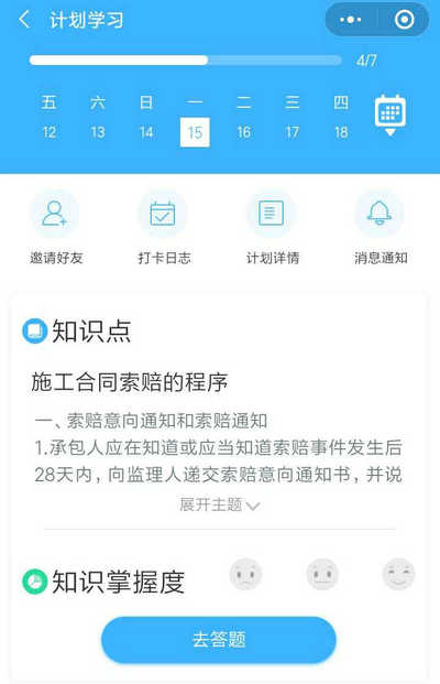 二建刷題打卡贏大獎活動燃爆朋友圈！快上車，高效備考省錢秘籍來了！