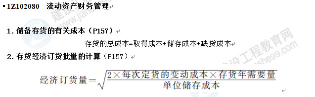 經濟公式