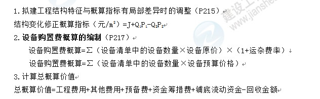 經濟公式