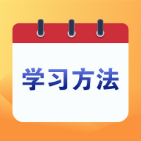二級建造師進入習題強化階段，做題正確率不高怎么辦？