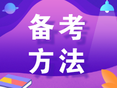 二建考生暑期備考三件事：吹空調(diào)，吃西瓜，學(xué)網(wǎng)課