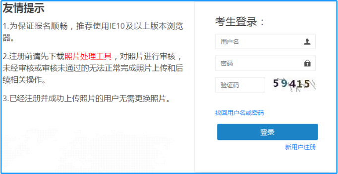 湖北2020年二級建造師報(bào)名時間 報(bào)名入口