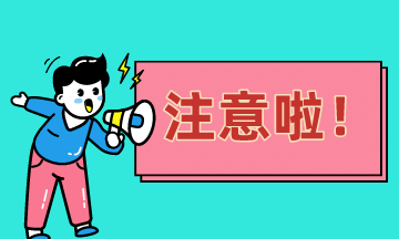 二建考前沖刺刷題，這些事項一定要注意