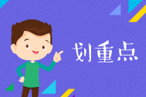 二級建造師考前高校刷題方法你get了嗎？