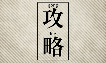 現(xiàn)在開(kāi)始備考二級(jí)建造師考試還來(lái)得及嗎？短期備考攻略奉上