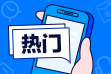 2020房估考前1個(gè)月備考拖延癥發(fā)作，你中招了沒(méi)？