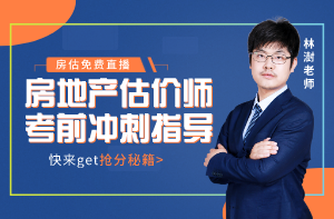 2020房估考前1個(gè)月備考拖延癥發(fā)作，你中招了沒(méi)？
