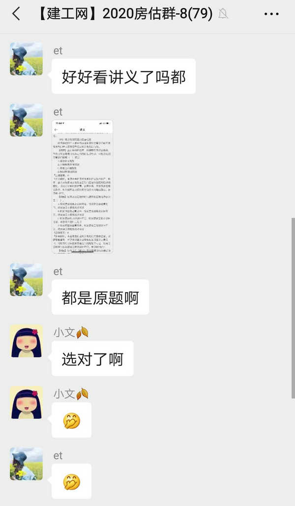 2020年房地產(chǎn)估價(jià)師考試制度政策“穩(wěn)了”主要還是老師講得好