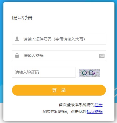 甘肅2020年二級建造師準(zhǔn)考證打印入口