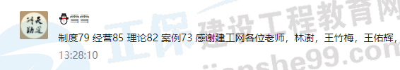 一大波房地產(chǎn)估價(jià)師來(lái)襲-2020房估成績(jī)公布，網(wǎng)校學(xué)員喜報(bào)連連！