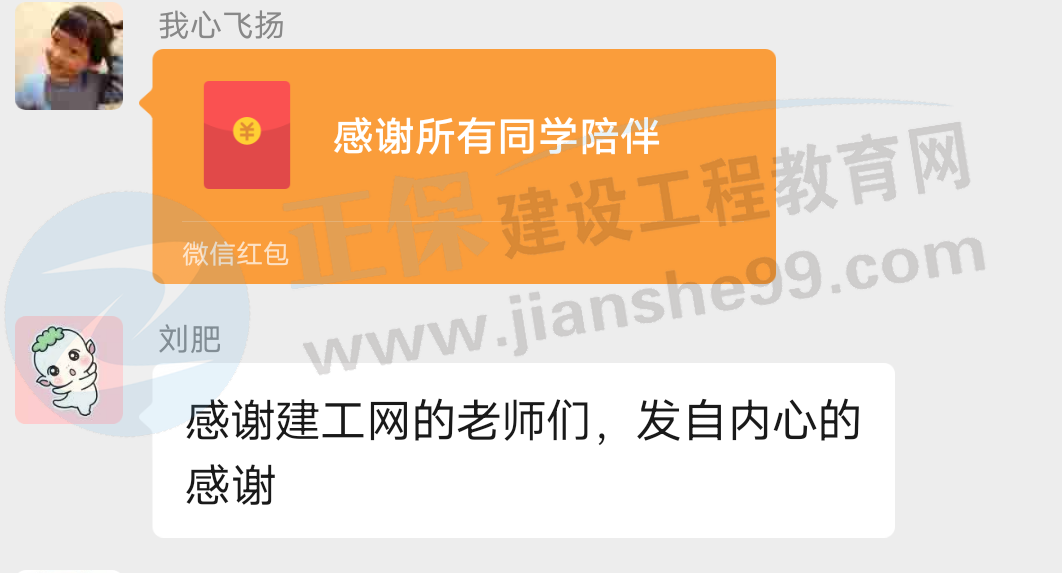 一大波房地產(chǎn)估價(jià)師來(lái)襲-2020房估成績(jī)公布，網(wǎng)校學(xué)員喜報(bào)連連！
