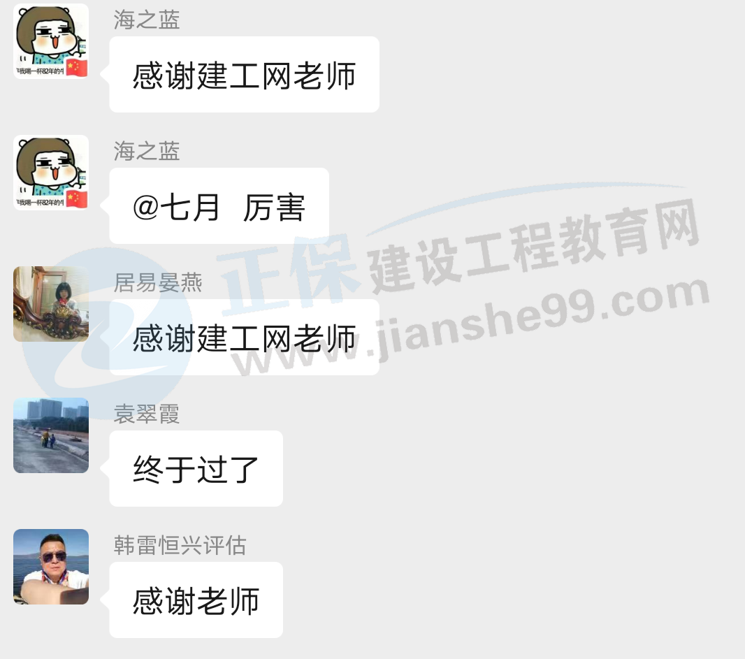 一大波房地產(chǎn)估價(jià)師來(lái)襲-2020房估成績(jī)公布，網(wǎng)校學(xué)員喜報(bào)連連！