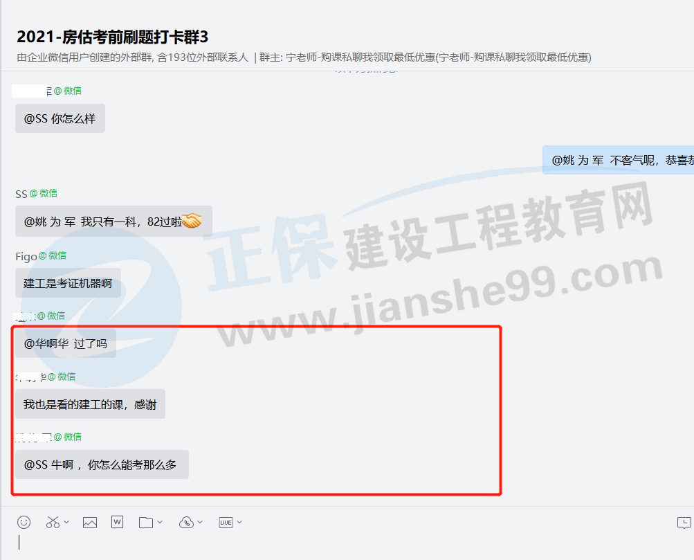 一大波房地產(chǎn)估價(jià)師來(lái)襲-2020房估成績(jī)公布，網(wǎng)校學(xué)員喜報(bào)連連！