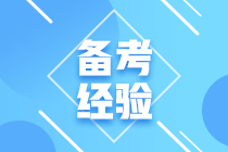 零基礎(chǔ)9個月全科通過二級建造師考試的備考經(jīng)驗 零基礎(chǔ)9個月全科通過二級建造師考試的備考經(jīng)驗