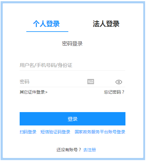 浙江二級(jí)建造師成績查詢