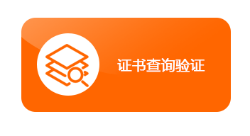2020年一級(jí)建造師電子證書(shū)