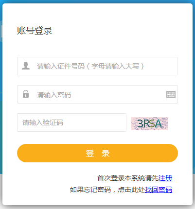 新疆2021年二級(jí)建造師報(bào)名入口 新疆2021年二級(jí)建造師報(bào)名入口