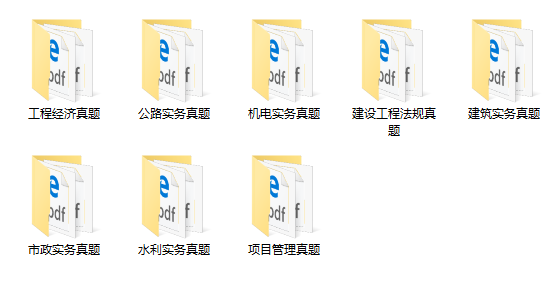 一級建造師歷年試題 一級建造師歷年試題