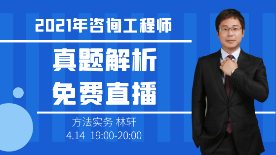 方法實務直播