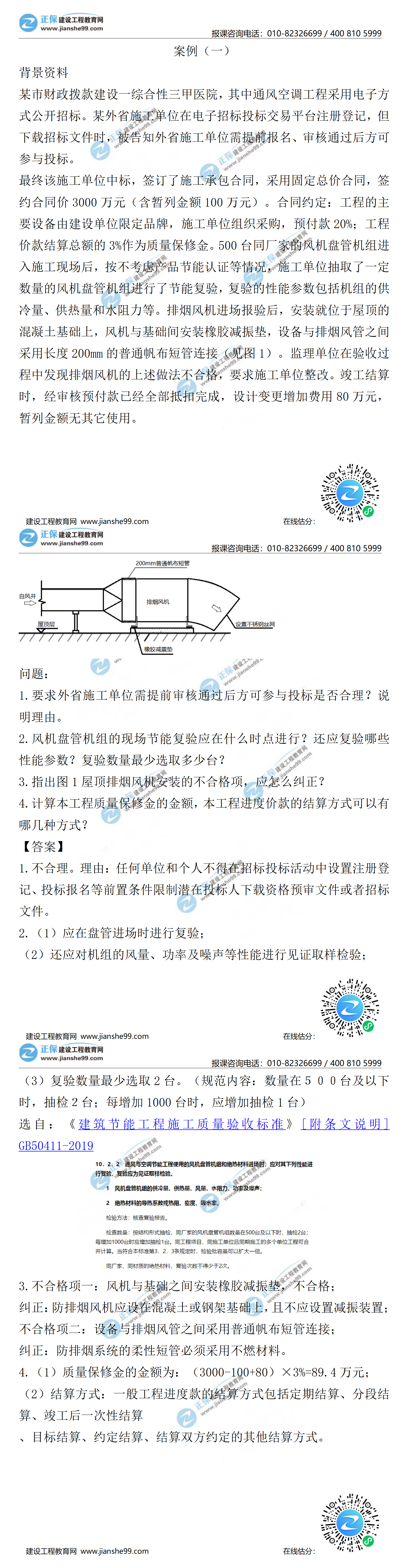 案例一 案例一