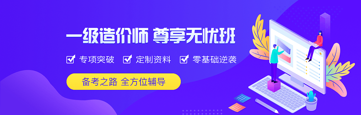 一造無(wú)憂班