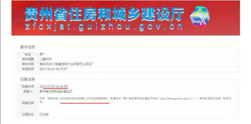 貴州二級建造師證書領(lǐng)取時間？