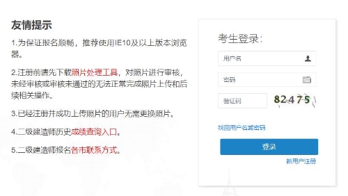 浙江報(bào)名入口