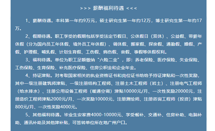 一造證書優(yōu)勢(shì)及福利1