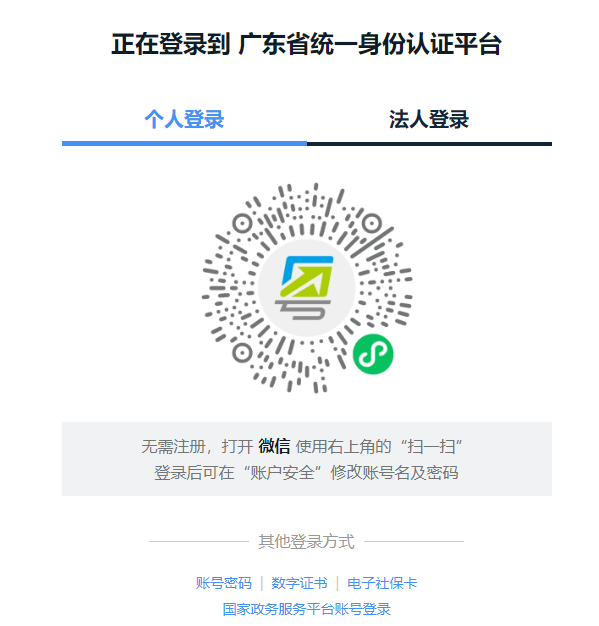 廣東房地產(chǎn)估價師報(bào)名入口