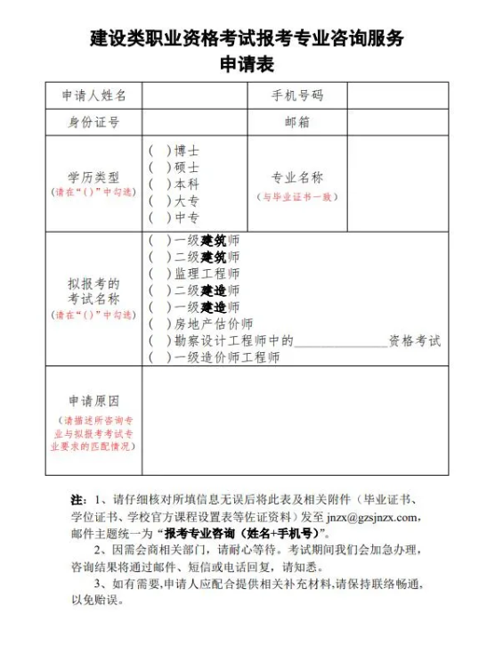 二級建造師報(bào)名