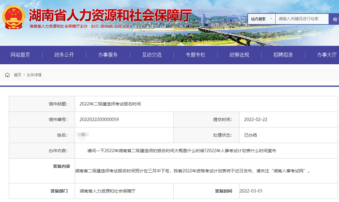 二級建造師報(bào)名時(shí)間