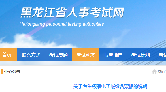二建報名票據(jù)領(lǐng)取 二建報名票據(jù)領(lǐng)取