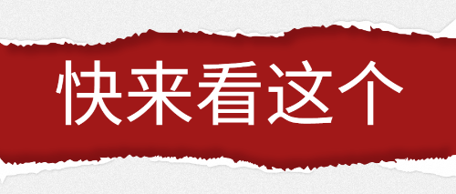 一造報名信息