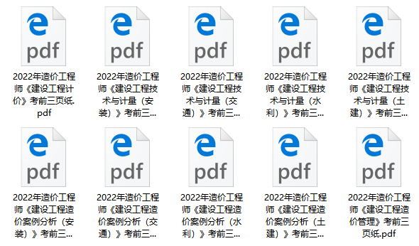 一造考前三頁紙 一造考前三頁紙