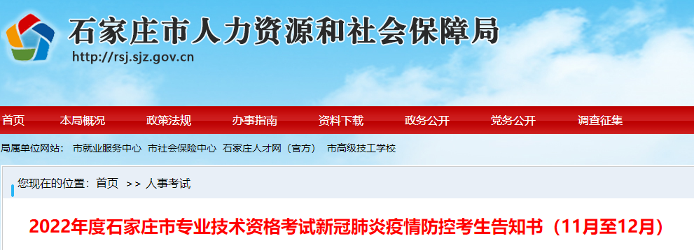 一級造價(jià)師防控疫情