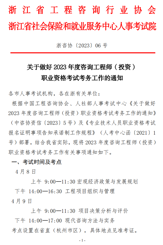咨詢報名 咨詢報名